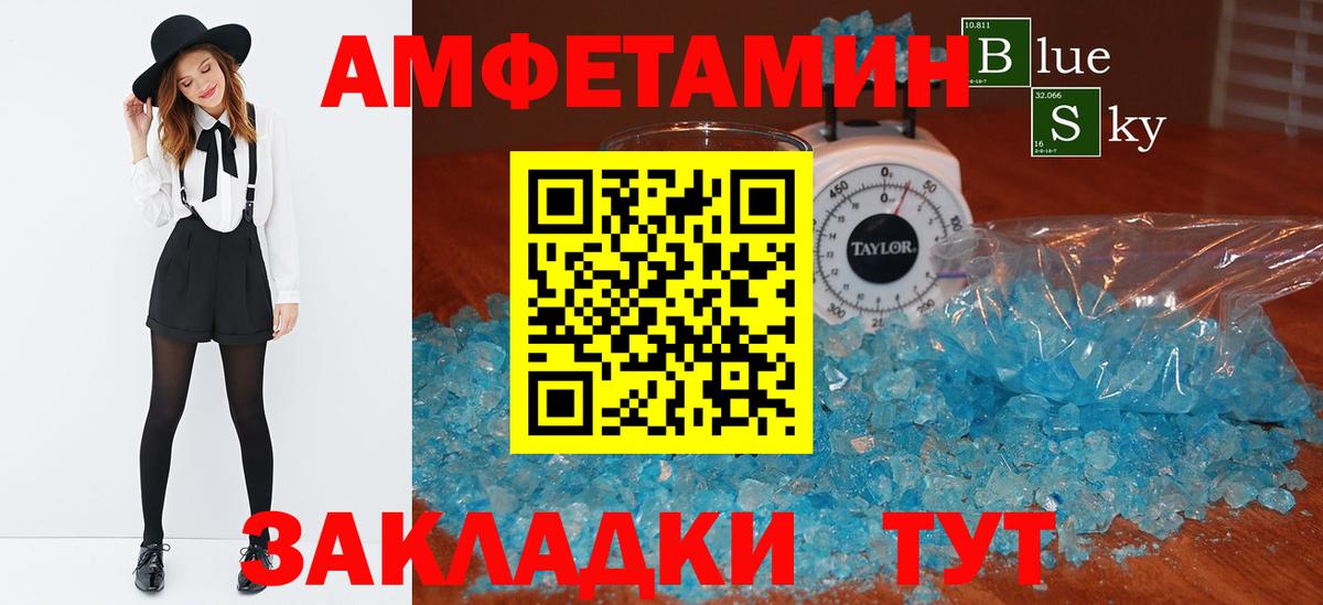 АМФЕТАМИН  Вход с VPN  Канск  АМФ  АМФ 97% 