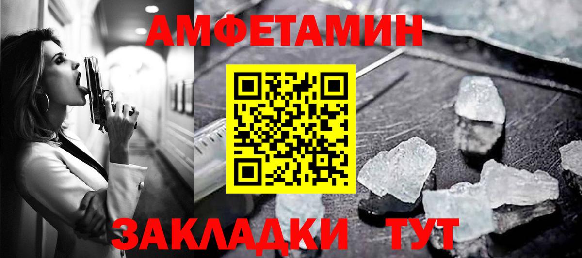 Амфетамин VHQ Канск