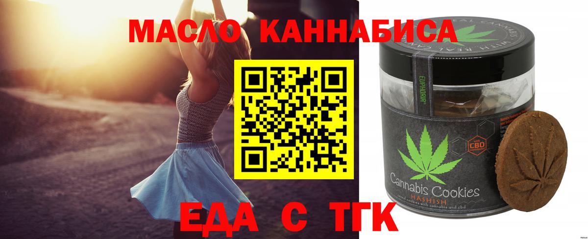 Канск  Canna-Cookies конопля  Вход с VPN 