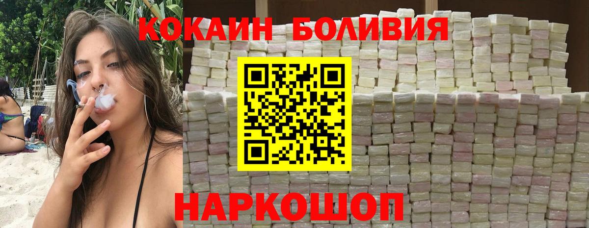 КОКАИН Перу Канск