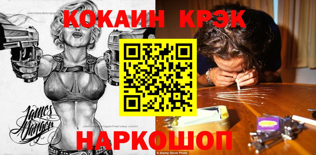 COCAIN 98%  Вход с VPN  Канск 