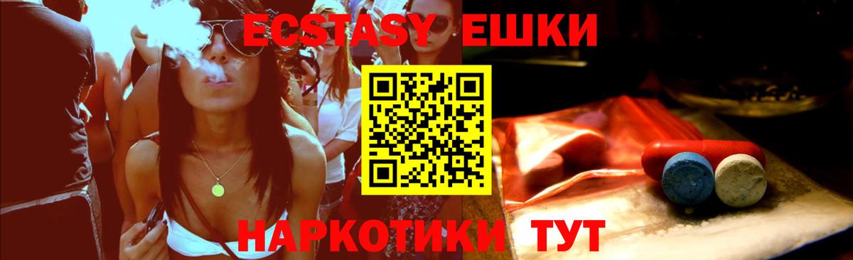 где купить   Вход с VPN  Канск  Ecstasy DUBAI  ЭКСТАЗИ DUBAI 