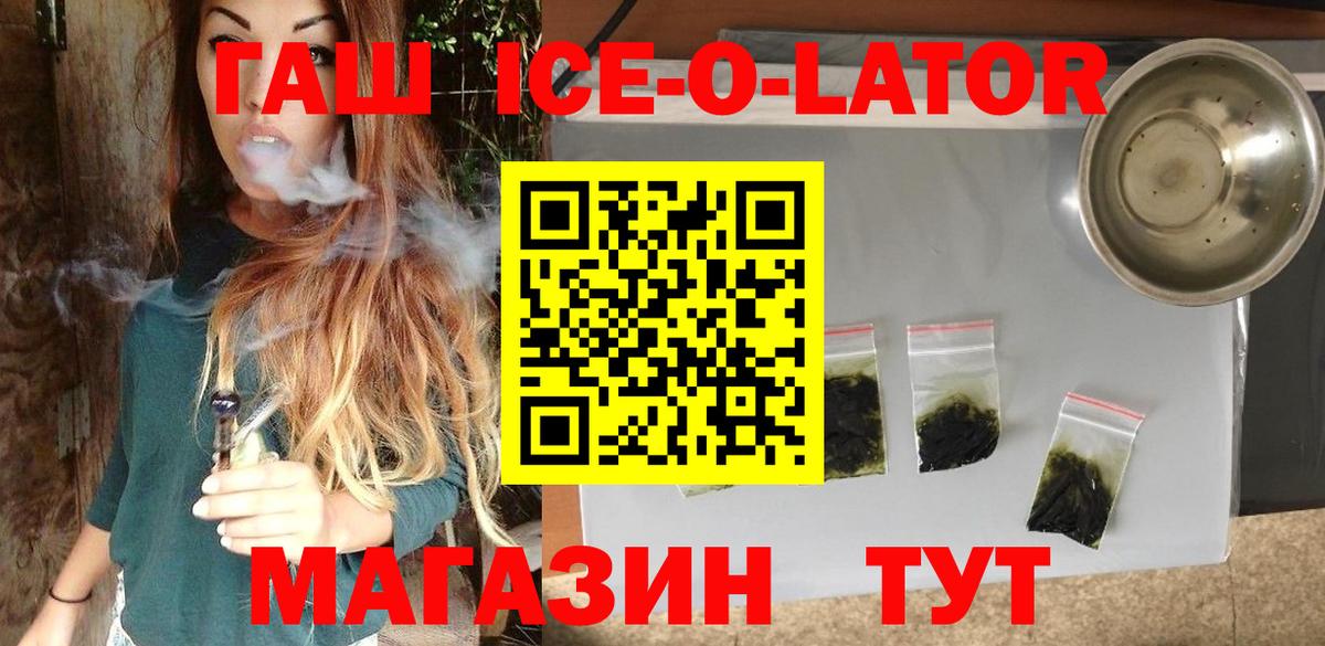 Канск  ГАШИШ гашик  Вход с VPN  ГАШИШ Изолятор 