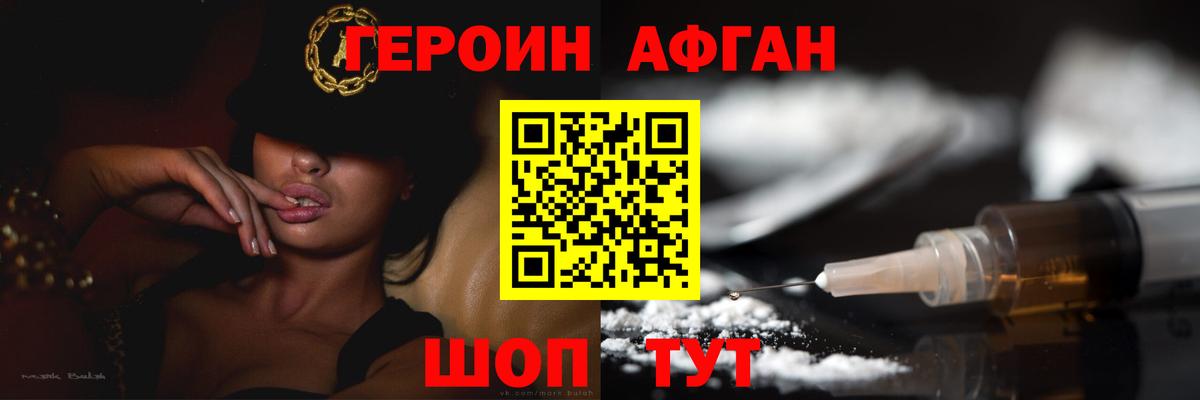 ГЕРОИН гречка  Вход с VPN  Канск 