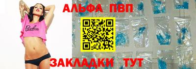 Альфа ПВП Волгодонск