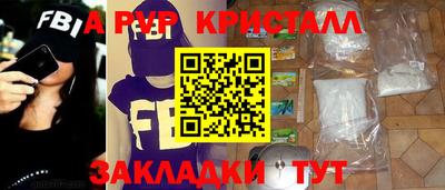 Альфа ПВП Волгодонск