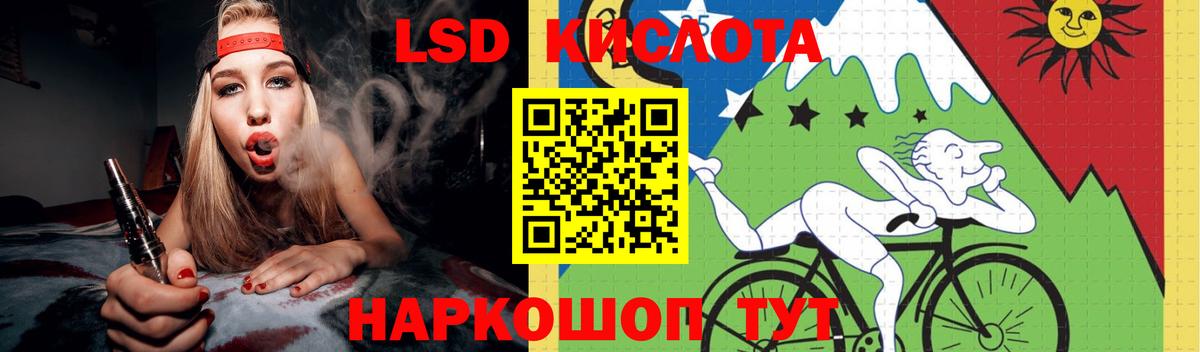 Канск  LSD-25 экстази кислота  Лсд 25 экстази ecstasy  Вход с VPN 