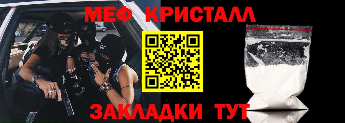 Меф мяу мяу мука Канск