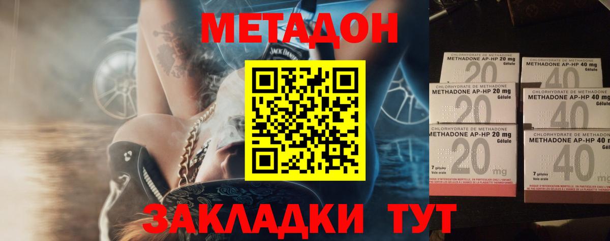 Метадон VHQ  Вход с VPN  hydra рабочий сайт  Канск 