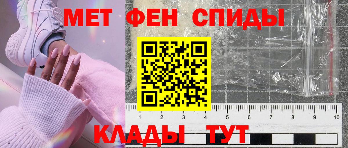 Первитин кристалл Канск