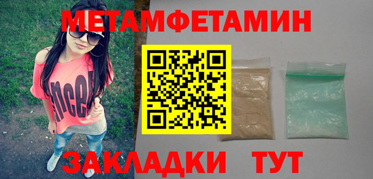 Канск  Метамфетамин витя  МЕТАМФЕТАМИН  Метамфетамин витя  Вход с VPN 