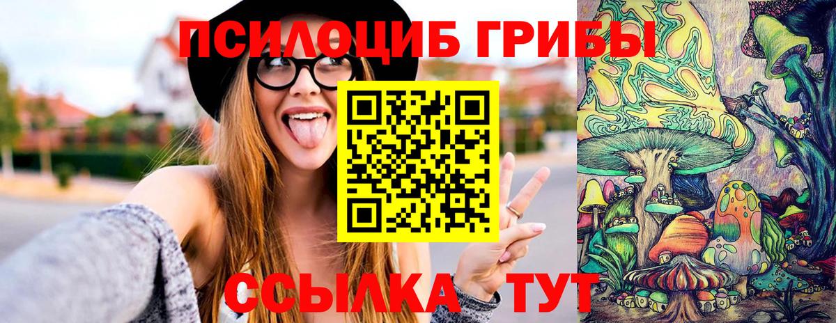 Галлюциногенные грибы мухоморы  Вход с VPN  Канск  Псилоцибиновые грибы Cubensis 